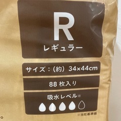 ペットシート　ペットシーツ　カインズ製品の画像