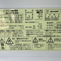 🌟SHARP製 2018年 137L ノンフロン冷凍冷蔵庫🌟の画像