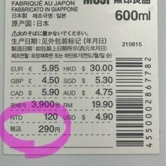 無印良品　詰替ボトルの画像