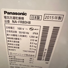 (渡し予定者決まり)洗濯機の画像
