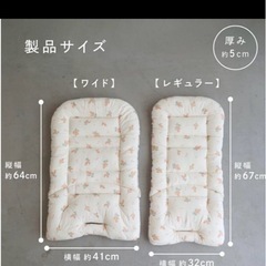 ベビーチェアクッションの画像