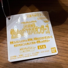 クレヨンしんちゃん　ぬいぐるみの画像