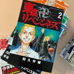 東京リベンジャーズ　全31巻の画像