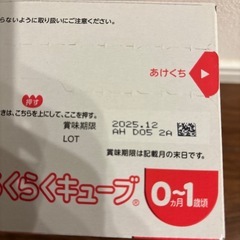 ほほえみらくらくキューブ 30袋の画像