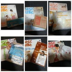 はんど＆はあと雑誌の画像