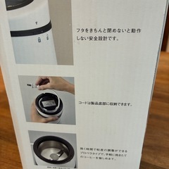 電動コーヒーミル・プロペラの画像