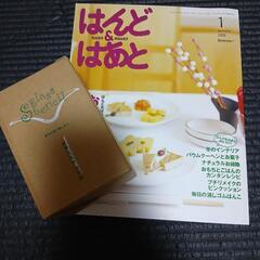 はんど＆はあと雑誌の画像