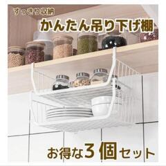 吊り下げラック 3段の画像