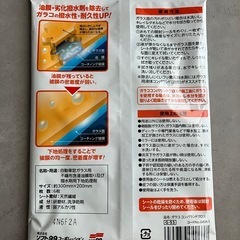 ガラコの画像