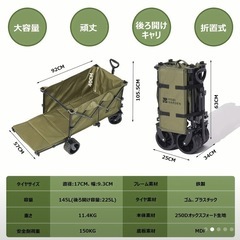 （新品）MOBI GARDENキャリーワゴンの画像