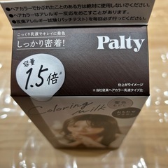 ヘアカラーの画像