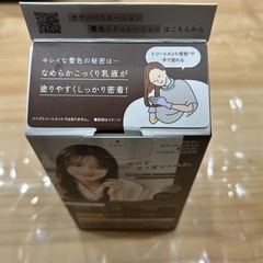 ヘアカラーの画像