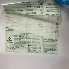 AQUA/アクア 2ドア 冷凍冷蔵庫 126L 2022年製 AQW-13M 基本引き取り限定 神奈川県横須賀市の画像