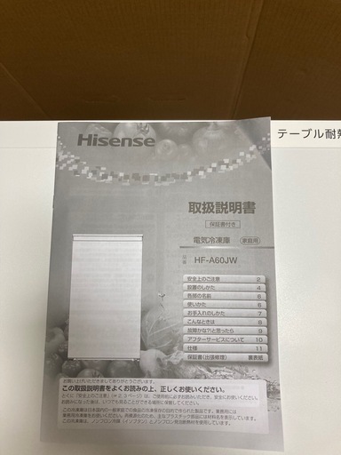 Hisense 小型冷凍庫 25年製 未使用品