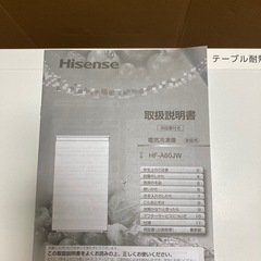 Hisense 小型冷凍庫 25年製 未使用品の画像