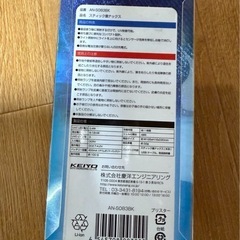 新品未使用品 スティック菌ナックス◎8個セット 除菌 USB充電式 AN-S083BKの画像