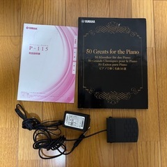 【最終値下げ】YAMAHA 電子ピアノ 88鍵 P-115の画像