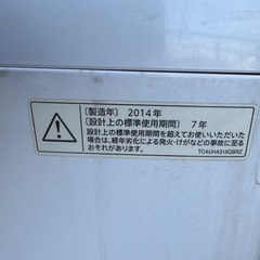 SHARP 洗濯機 4.5kgの画像
