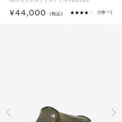 ノースフェイス エバカーゴ4の画像