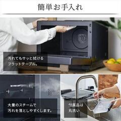 【ハイエンドモデル】スチームコンベクション オーブンレンジの画像
