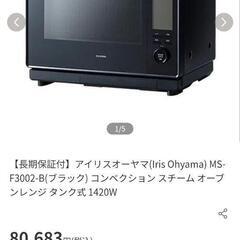 【ハイエンドモデル】スチームコンベクション オーブンレンジの画像