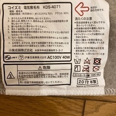 KOIZUM コイズミ 電気敷毛布 KDS-4071 [シングルサイズ /敷毛布]の画像