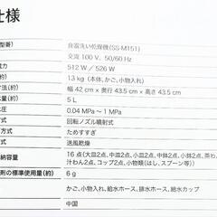 シロカ 食器洗い乾燥機 SS-M151 2019年製　工事不要の画像