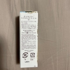 リップ　未使用の画像