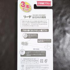 【新品】キッズ歯ブラシ３本 ディズニープリンセス🩷の画像