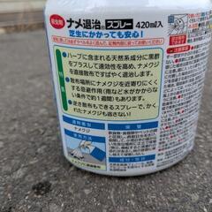 【新品】ナメクジ退治の画像