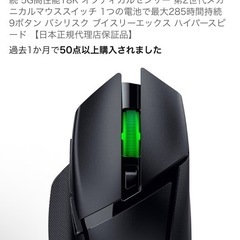 RAZER BASILISK V3 X HYPERSPEEDの画像
