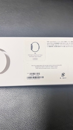 Apple Watch  SE2