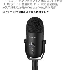 Faunow マイク コンデンサーマイク の画像