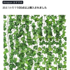 アイビーガーランド14本　フェイクグリーンの画像