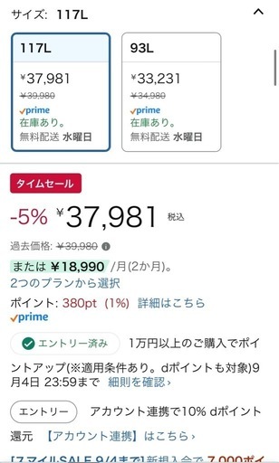 MAXZEN 冷凍庫 スリム 117L 自動霜取り 幅36cm