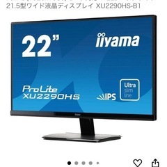 モニターProLite XU2290HSの画像