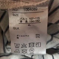 4L 白襟付きトップスの画像