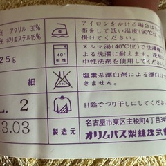 オリムパス バロン 6000 OLYMPUS BALLON毛糸が沢山です。の画像