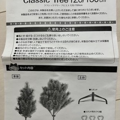 クリスマスツリーの画像