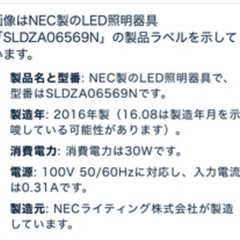 NEC  　LDEシーリングライトの画像