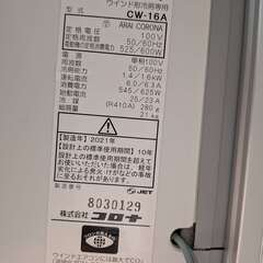 CORONA　ウィンドエアコンCW-16A（2021年製造）　9月7日引取希望の画像