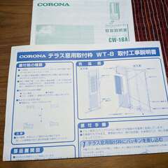 CORONA　ウィンドエアコンCW-16A（2021年製造）　9月7日引取希望の画像