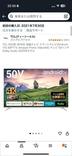 tcl 50v型　4k対応
スマートテレビ