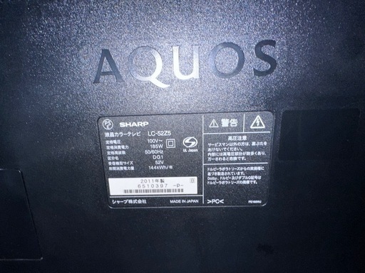 AQUOS・クアトロンシリーズ「LC‑52Z5」（52V型
