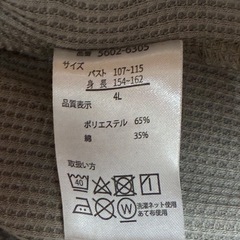 4L 半袖トップスの画像