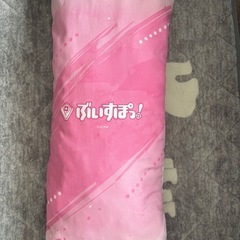 2個セット    ロングクッションの画像