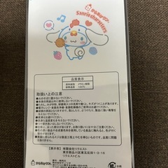 シナモンロール　ローソン　当たりくじの画像