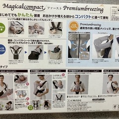 コンビ ニンナナンナ マジカルコンパクトファースト だっこ紐 おんぶ紐の画像