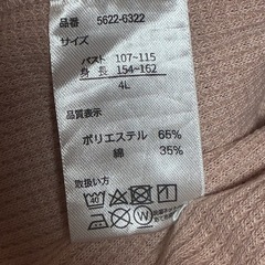 4L 薄桃色トップスの画像