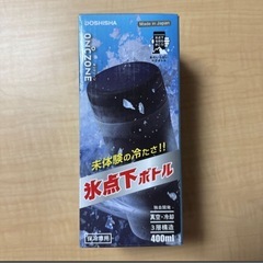 新品 DOSHISHA 氷点下ボトル 400mlオンドゾーン保冷専用 ステンレス製携帯まほうびん0.4リットル 3層構造 水筒 マグの画像